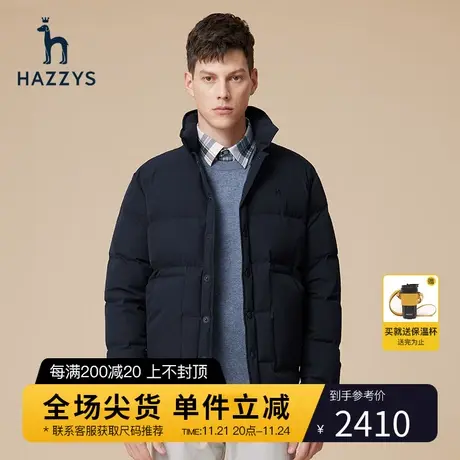 Hazzys哈吉斯冬季男士羽绒服轻薄鸭绒外套男潮流男装图片