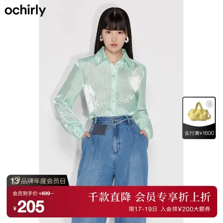 【首降】欧时力新款秋冬皱感亮丝度假超仙气质中长宽松衬衫女图片