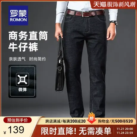 【官方正品】罗蒙男士加厚牛仔裤春季新款宽松直筒休闲裤商务裤子商品大图
