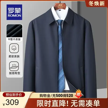 【官方正品】罗蒙男士商务短款夹克2023春季新款外套中老年爸爸装图片
