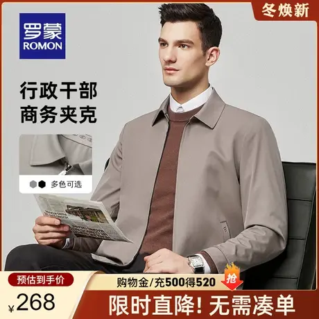 罗蒙男士商务休闲翻领干部装夹克衫2024春季新款中老年爸爸装外套商品大图