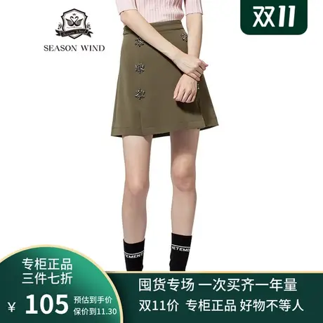 季候风时尚甜美单排花珠半身裙休闲a字包臀裙女6010QH810图片
