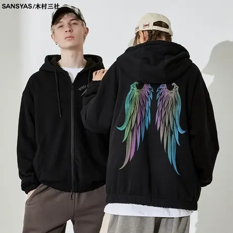 木村三社SANSYAS 反光翅膀仿羊羔绒秋冬外套男休闲开衫连帽卫衣商品大图