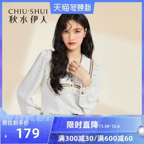 秋水伊人清仓2021年冬女装法式复古学院风海军领勾花拼接长袖衬衫图片