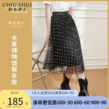 秋水伊人网纱印花中长裙2022年春秋装新款高腰压褶工艺女装半身裙图片