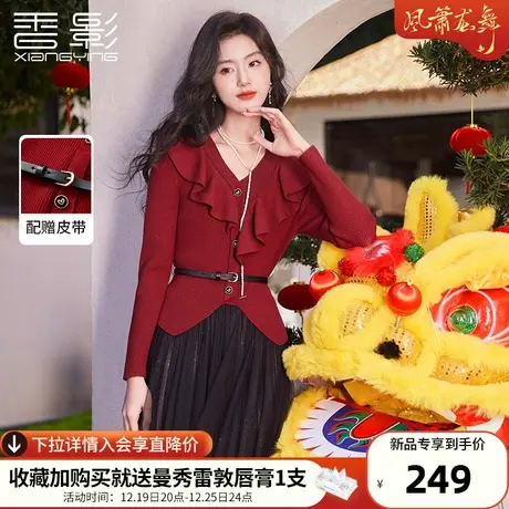 香影龙年本命年红色v领毛衣女2024春季新款荷叶边正肩显瘦针织衫商品大图