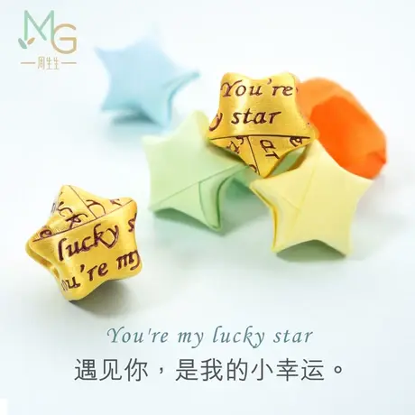 周生生珠宝Charme幸运星星黄金转运珠字母串珠89564C图片