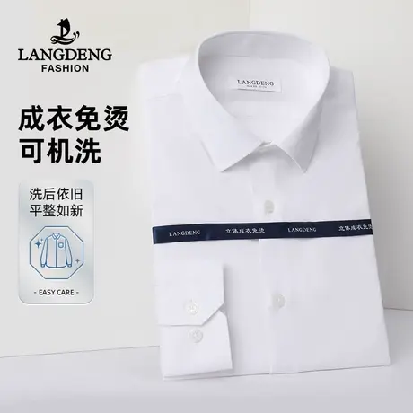 [DP成衣免烫]浪登男士长袖衬衫24年春季商务休闲通勤修身衬衣男图片