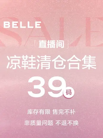 【39码凉鞋】直播清仓女时尚单鞋凉鞋1图片