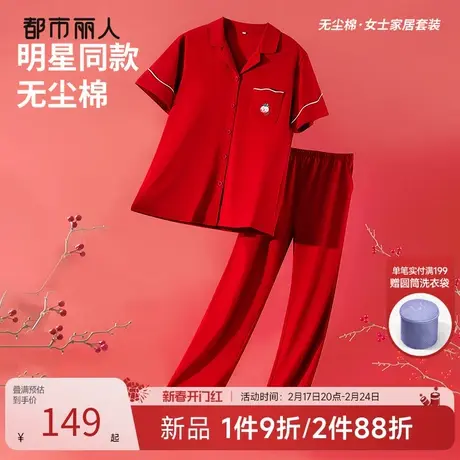 2024新品都市丽人纯棉短袖长裤家居服可爱刺绣春夏薄款睡衣套装女商品大图