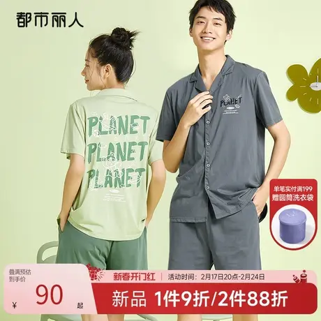 都市丽人短袖短裤家居服套装薄款透气舒适棉质透气宽松情侣款睡衣图片