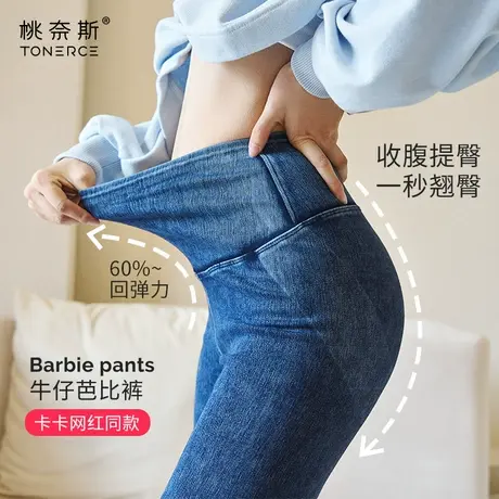 卡卡同款芭比裤收腹提臀正品女神外穿秋裤显瘦收胯束腰牛仔芭比裤图片