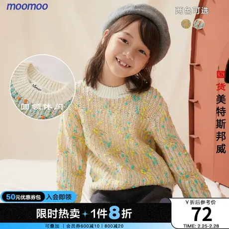 moomoo童装女童毛衣冬装新款儿童毛茸茸毛衫女孩洋气保暖套头上衣商品大图