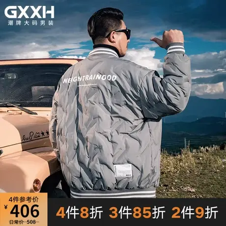 Gxxh大码男装潮牌时尚个性压花羽绒服加肥加大宽松休闲棒球领外套商品大图