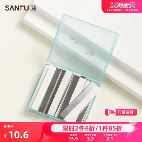 秀色物语盒装锋利刀片15片 化妆工具修眉用品修眉刀479890图片