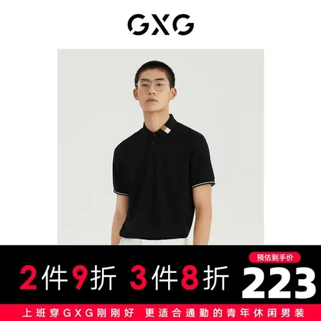 GXG男装 2022年夏季商场同款都市通勤系列翻领短袖POLO衫商品大图
