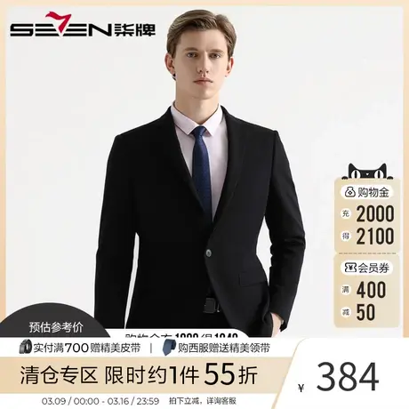 柒牌西服男2023春秋款不易皱时尚修身青年西装男士商务休闲单西图片