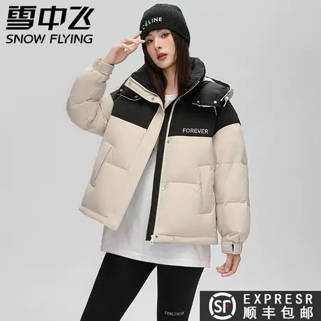 雪中飞2023秋冬新款男女情侣同款连帽立领百搭保暖羽绒服外套潮图片