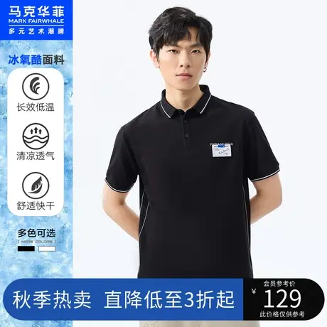 马克华菲夏季凉感字母刺绣男士POLO衫新款时尚合体休闲上衣图片