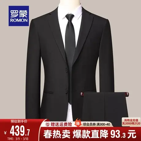 罗蒙男士商务西服套装两件套2024春秋礼服新郎结婚职业工装西装男商品大图