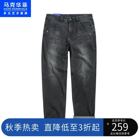 马克华菲字母刺绣水洗磨白牛仔裤男23夏季新款复古休闲简约九分裤图片