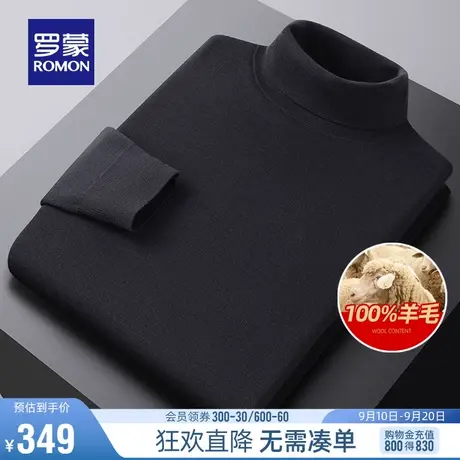 【纯羊毛】罗蒙男士厚款双翻领羊毛衫2023秋冬新款毛衣保暖针织衫图片