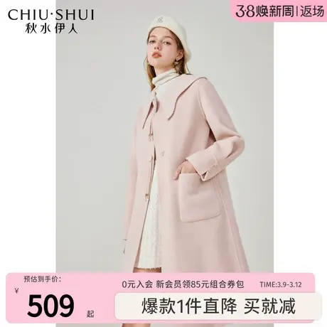 秋水伊人韩系温柔风纯羊毛中长款大衣2023年冬季新款女双面呢外套图片