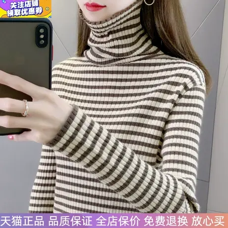 女厚堆堆领条纹针织打底针织衫高领时尚2023秋冬新款修身高领毛衣图片