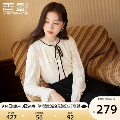 香影立领蕾丝衬衫女2023秋冬新款内搭衬衣米白木耳边法式长袖上衣图片