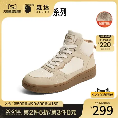 森达休闲靴女冬季商场同款户外运动风保暖加绒短靴可可鞋V4540DD2商品大图