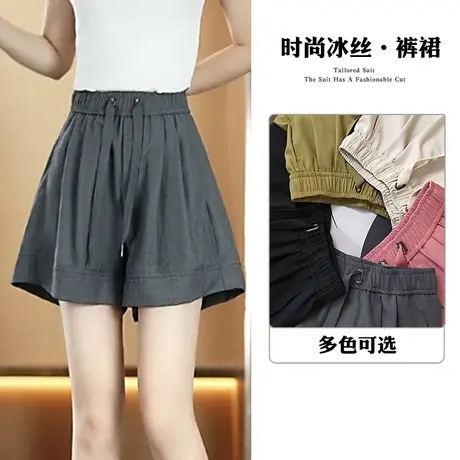 夏季薄款冰丝运动短裤女2023新款时尚百搭凉凉裤高腰休闲阔腿裤裙商品大图
