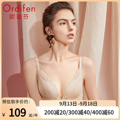 欧迪芬女士内衣前扣无钢圈蕾丝胸罩性感美背小胸聚拢文胸无痕美背图片