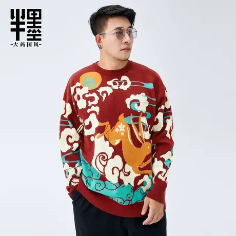 半墨大码男装兔年中国风红色毛衣男宽松加肥加大圆领针织衫男士潮图片
