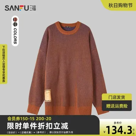 三福2023冬男士潮流竖条织唛大廓形毛衣 宽松圆领上衣男476194商品大图