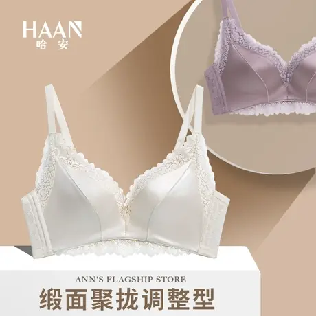无痕内衣女聚拢小胸平胸专用无钢圈文胸蕾丝收副乳防下垂上托胸罩商品大图