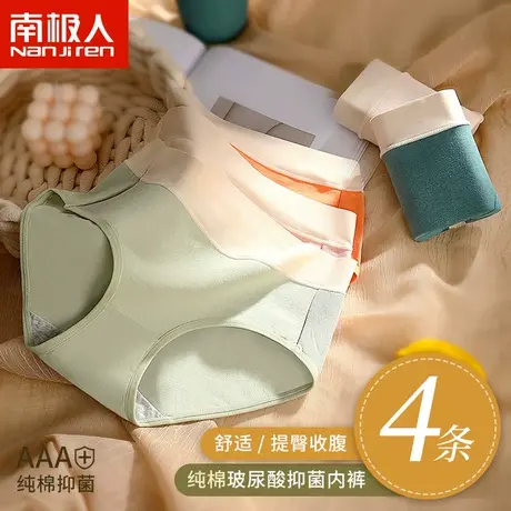 南极人女士高腰时尚收腹纯棉亲肤高腰亲肤透气少女日系大码三角裤图片