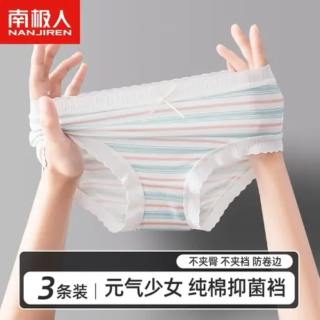 南极人内裤女士纯棉抑菌全棉裆甜美少女生中腰透气新款三角短裤头商品大图