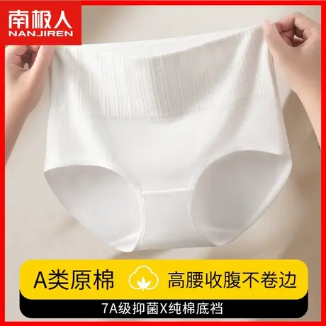 内裤女士纯棉抗菌全棉裆高腰收腹提臀秋冬少女生白色三角短裤头DF商品大图
