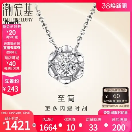 潮宏基至简18K金钻石项链坠链套链轻奢高级感闪耀浪漫礼物商品大图