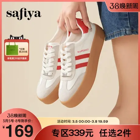 Safiya/索菲娅2023年潮流经典百搭运动休闲鞋拼色厚底德训鞋图片