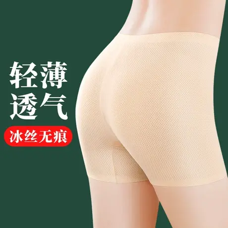 冰丝无痕安全裤女防走光夏天超薄款肉色肤色平角内裤夏季遮光短裤图片