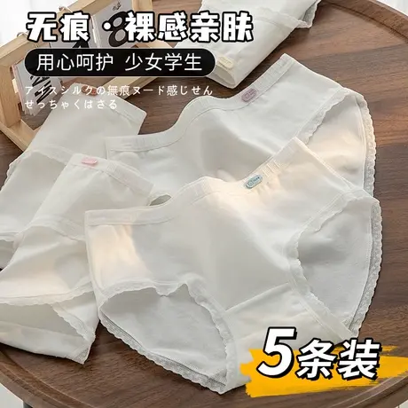 白色内裤女三角短裤头青春期发育女孩12岁大童13初高中学生14儿童图片