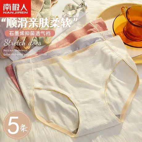 南极人女士内裤女石墨烯抗菌裆透气中腰女款2022新款日系三角短裤商品大图