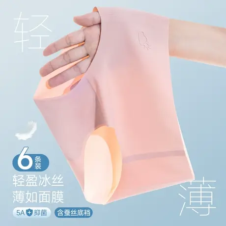 南极人2024新款冰丝内裤女无痕透气纯棉抗菌裆少女女生三角短裤图片