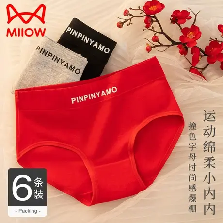 猫人红色内裤女纯棉抗菌裆中腰新款本命鸿运内裤运动透气三角短裤商品大图