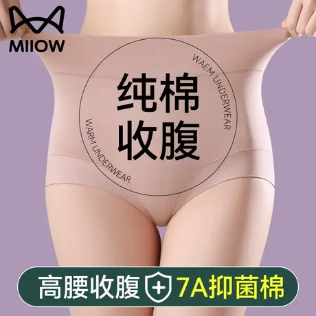 猫人内裤女士纯棉抗菌裆高腰收腹不夹臀2023新款女生大码三角短裤商品大图