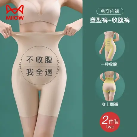 猫人高腰收腹内裤女强力收小肚子产后塑形束腰提臀塑身悬浮安全裤商品大图