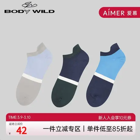 BODYWILD宝迪休闲袜男士拼色男款运动棉质款男短袜弹力ZBN94TV4商品大图