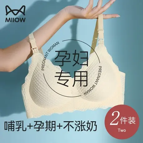 猫人哺乳内衣产后喂奶专用免手扶孕妇孕期两用文胸聚拢防下垂胸罩商品大图