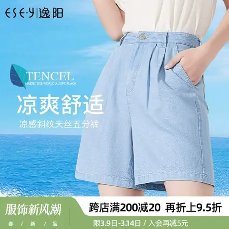 逸阳天丝牛仔短裤女2024夏季新款高腰显瘦宽松阔腿A字三分四分裤商品大图